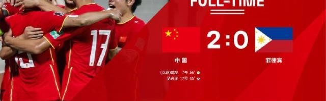 世界杯门票-突然转场+裁判错漏判！国足克服5大困难没掉链子